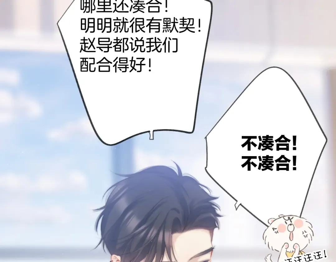 第114话 同谋 第42页