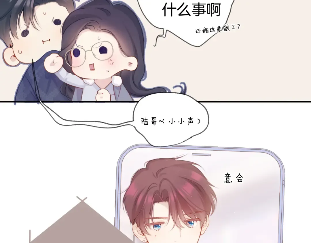 第114话 同谋 第45页