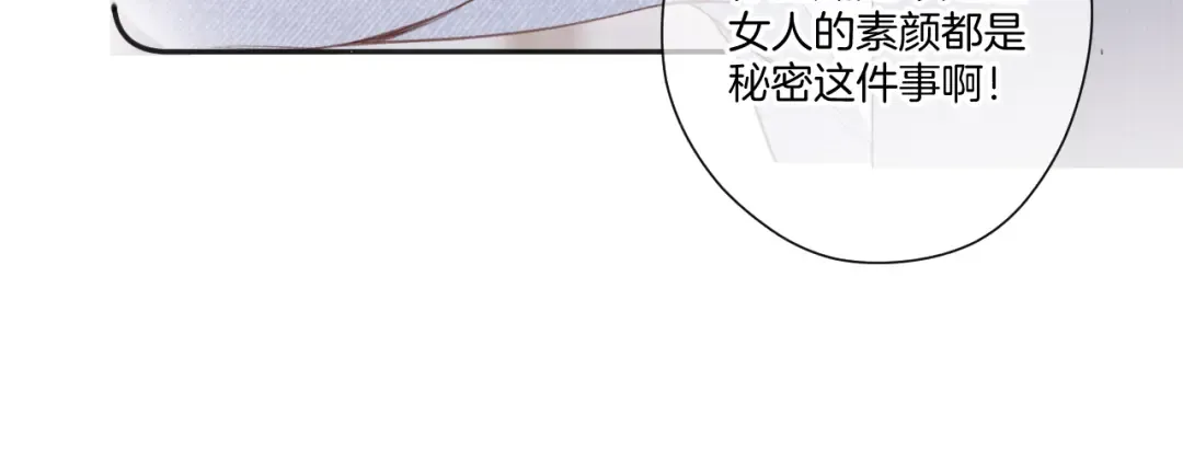 第114话 同谋 第51页