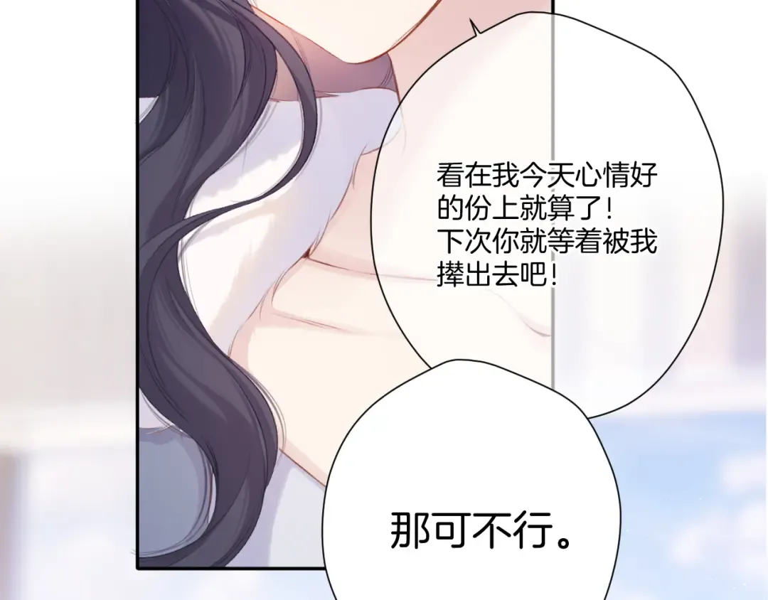 第114话 同谋 第55页