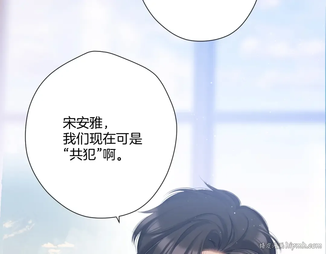 第114话 同谋 第56页