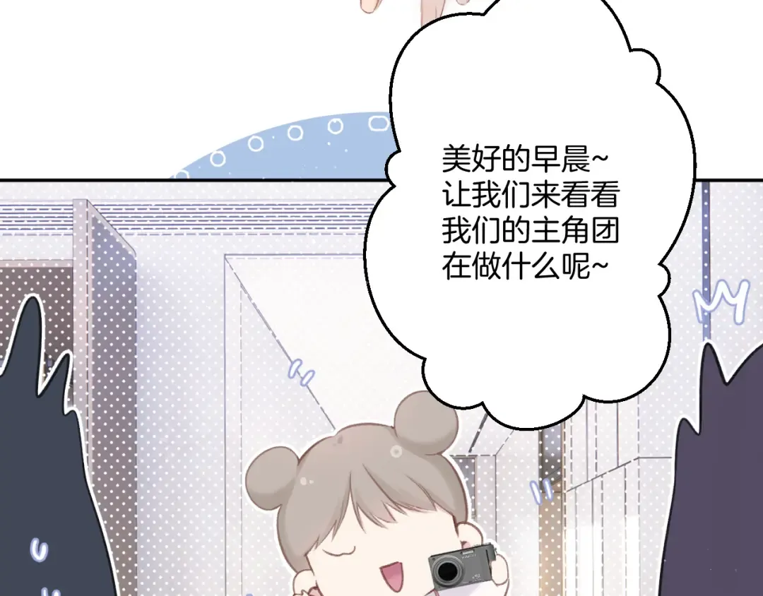 第114话 同谋 第59页