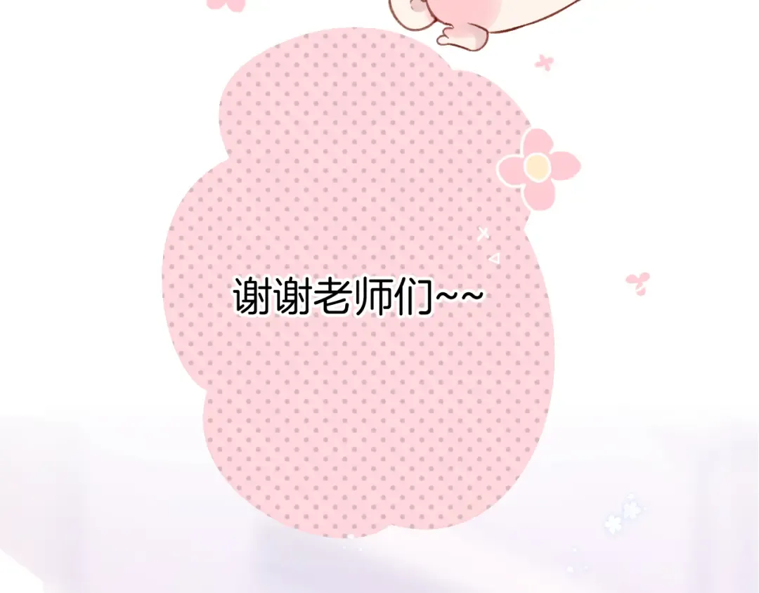 第114话 同谋 第70页
