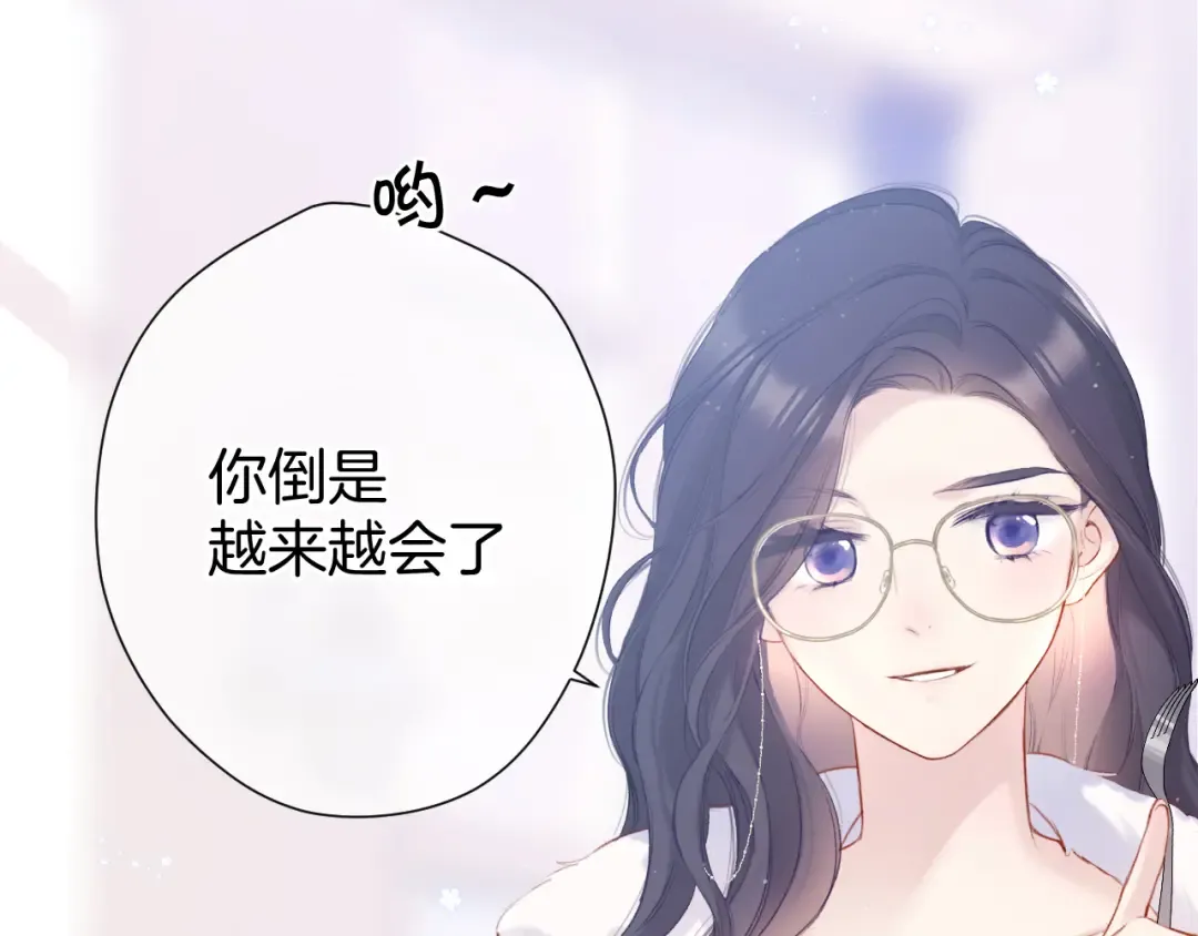 第114话 同谋 第71页