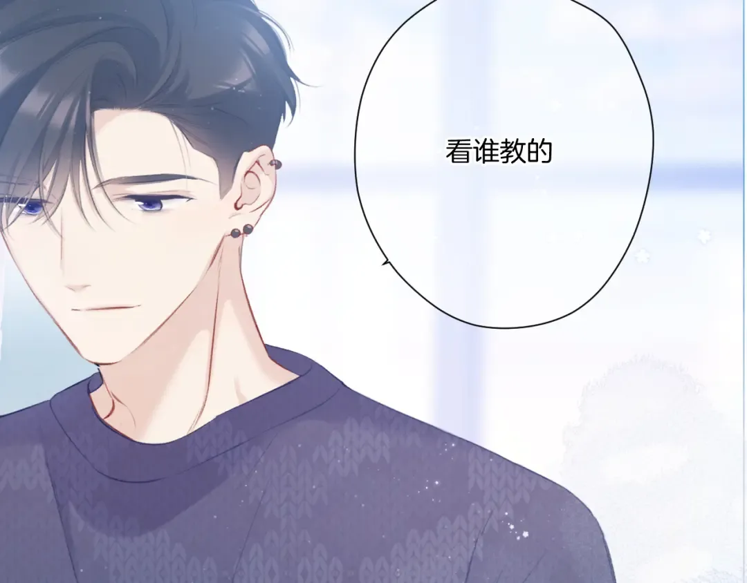 第114话 同谋 第73页