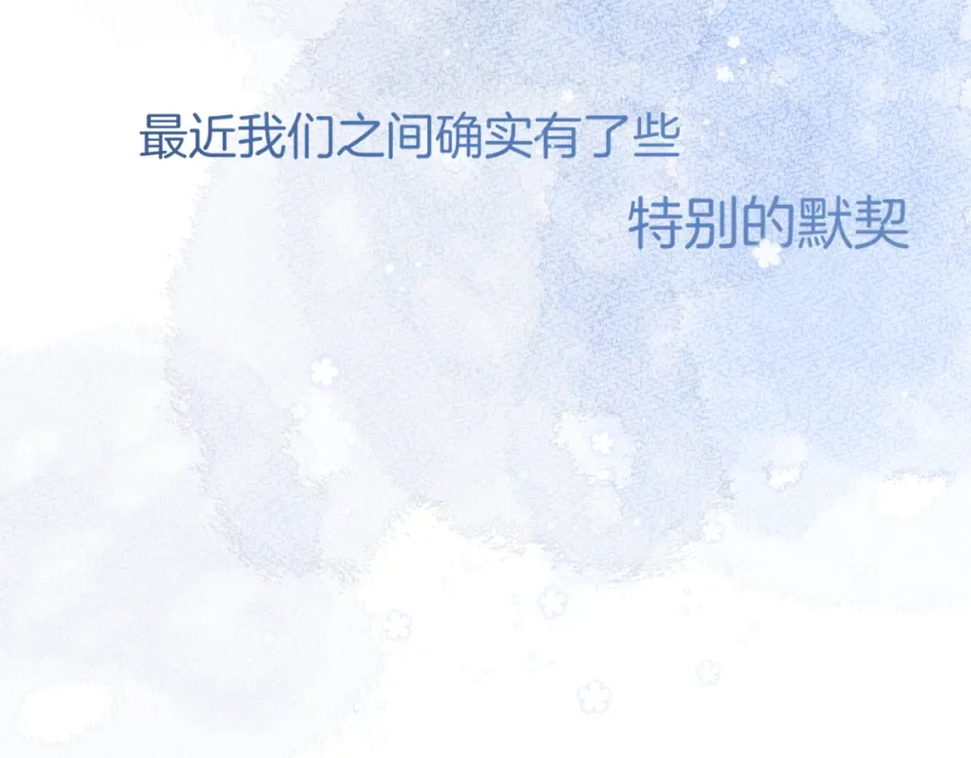 第114话 同谋 第75页