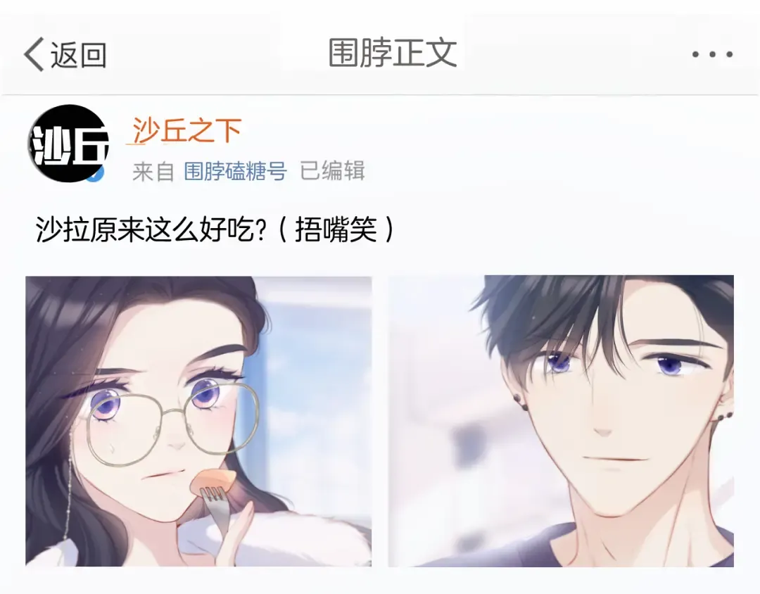 第114话 同谋 第77页