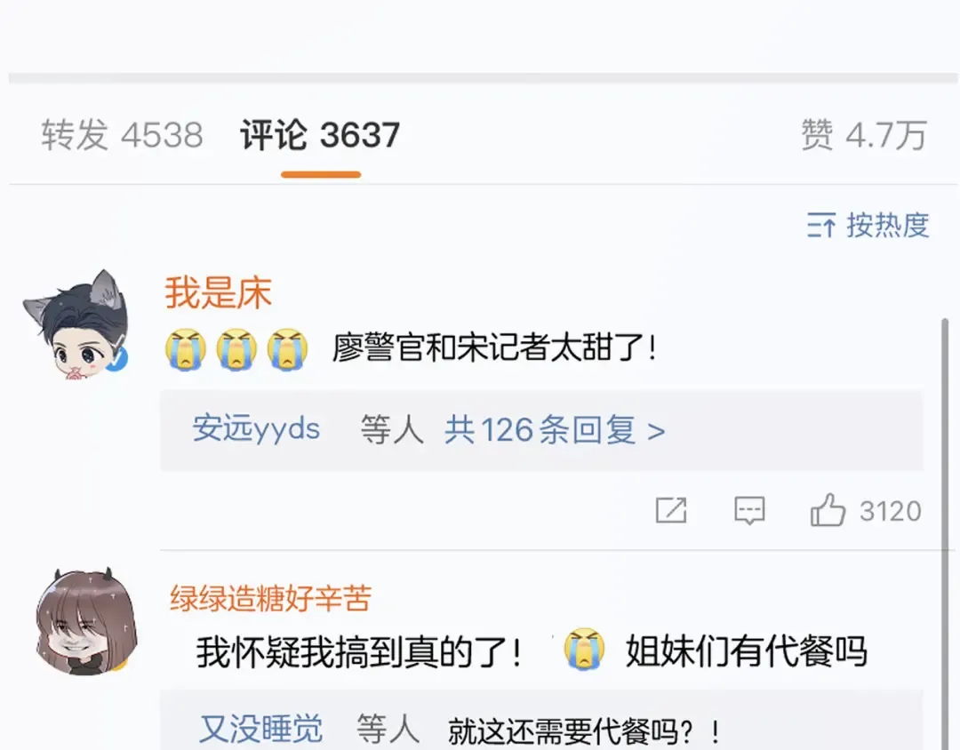 第114话 同谋 第78页