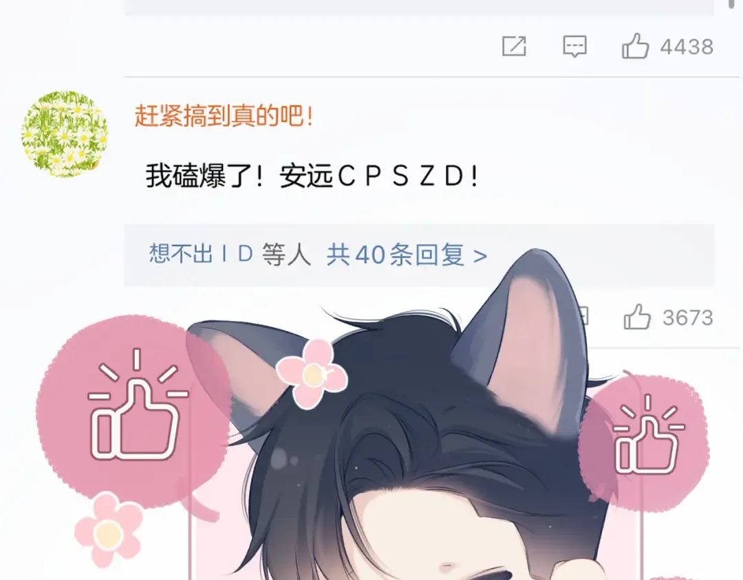 第114话 同谋 第79页