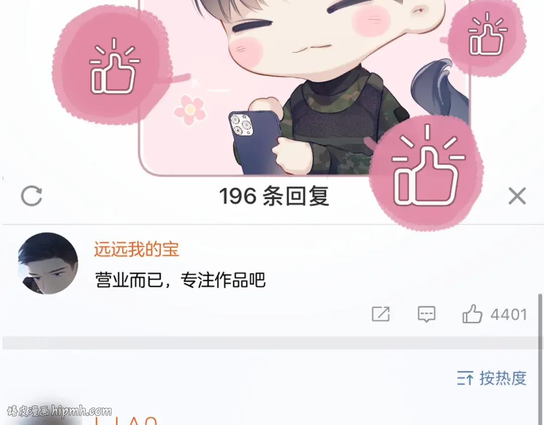 第114话 同谋 第80页