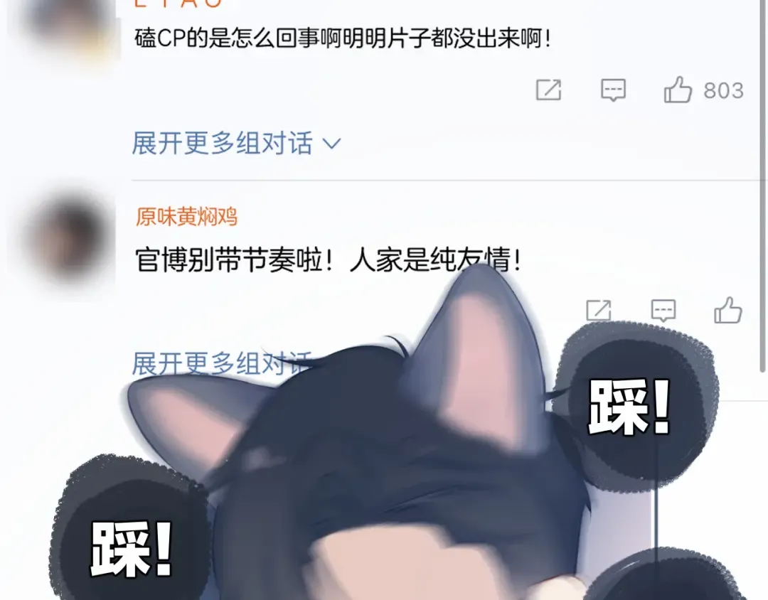 第114话 同谋 第81页