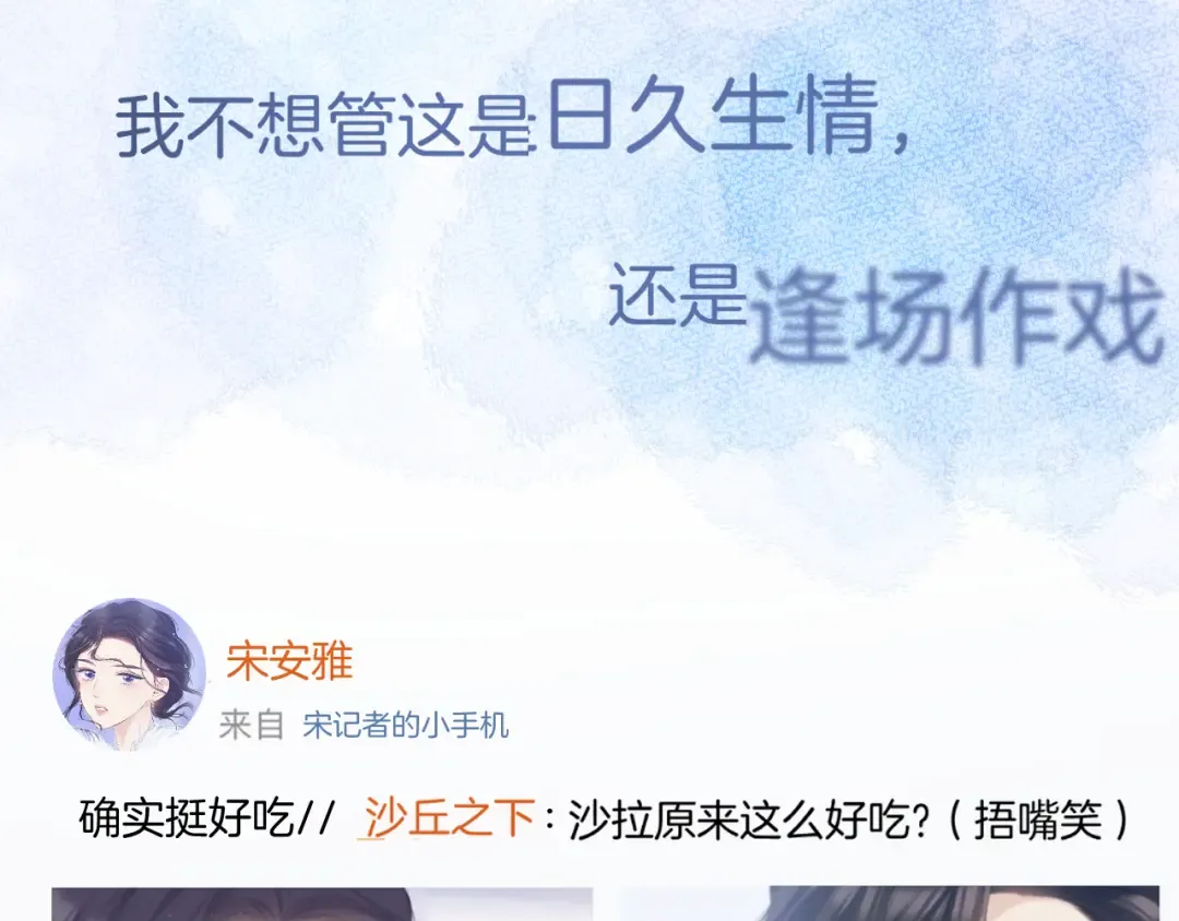 第114话 同谋 第83页