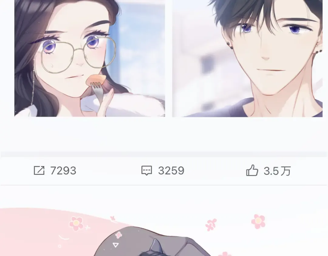 第114话 同谋 第84页