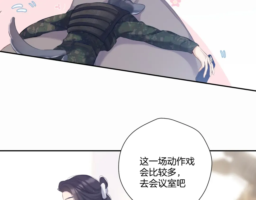 第114话 同谋 第85页