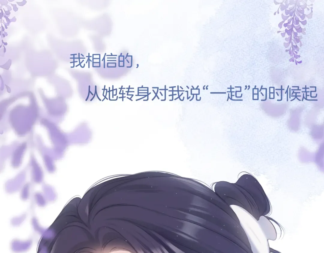 第114话 同谋 第87页