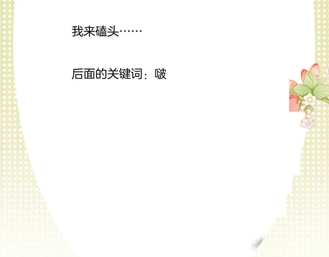 第114话 同谋 第95页