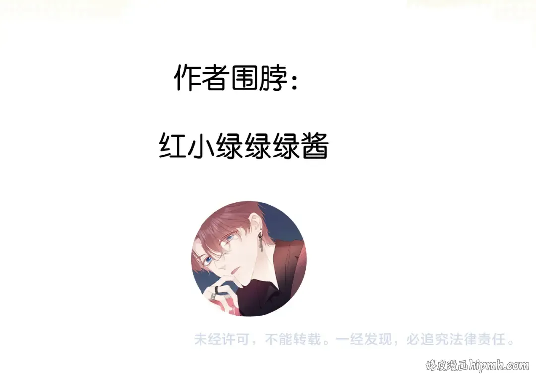第114话 同谋 第96页