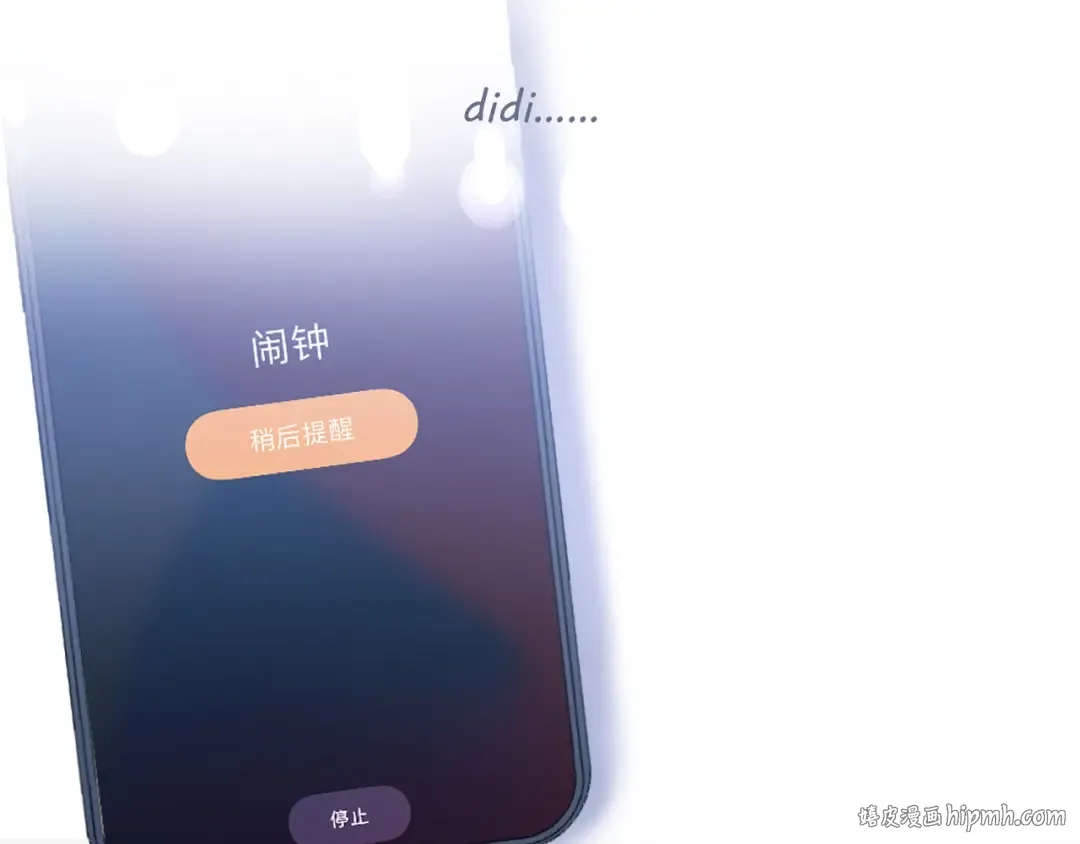 第115话 啵（上） 第8页
