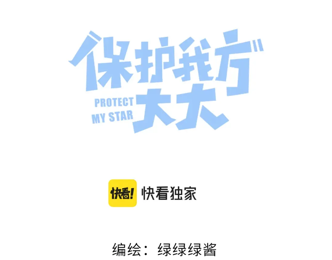 第115话 啵（上） 第11页