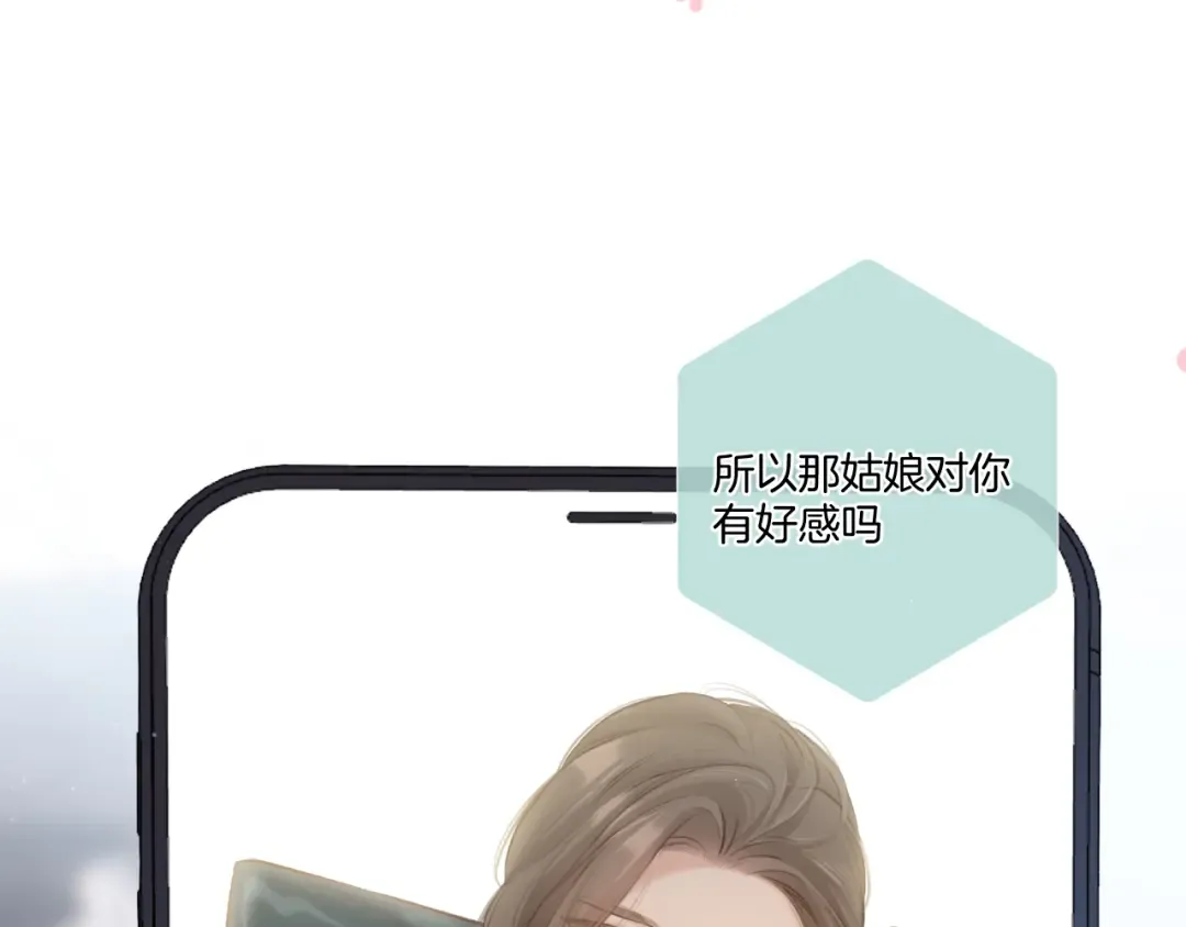 第115话 啵（上） 第13页