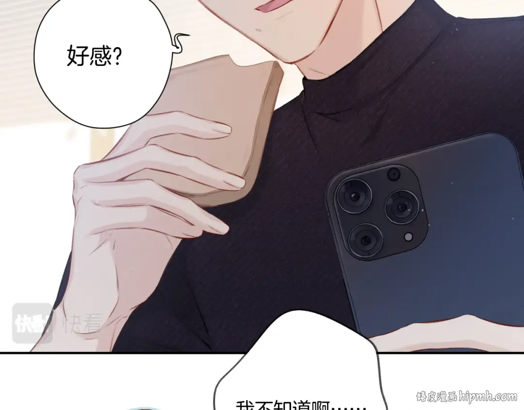 第115话 啵（上） 第16页