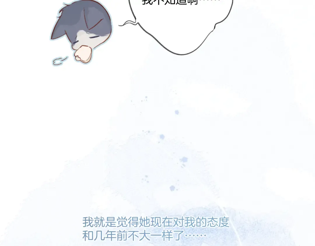 第115话 啵（上） 第17页