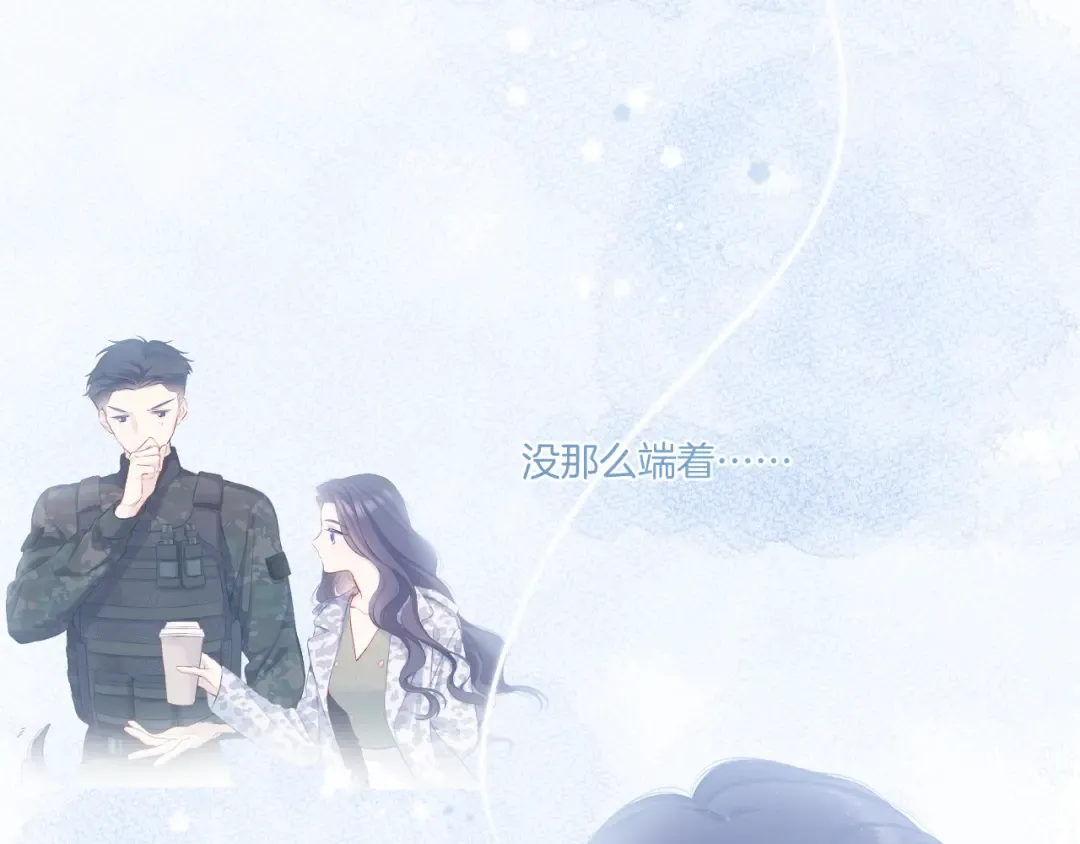 第115话 啵（上） 第18页