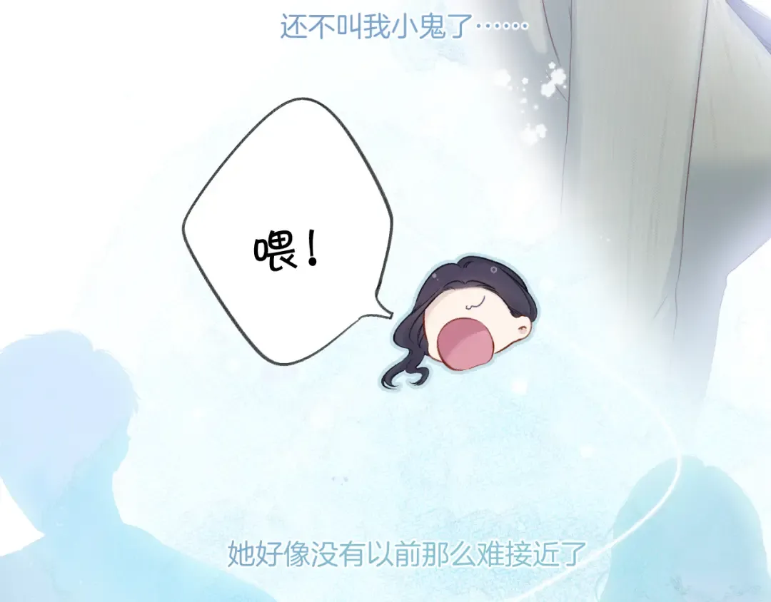 第115话 啵（上） 第20页