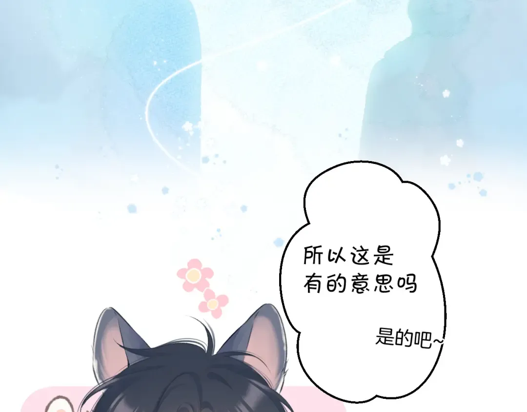 第115话 啵（上） 第21页