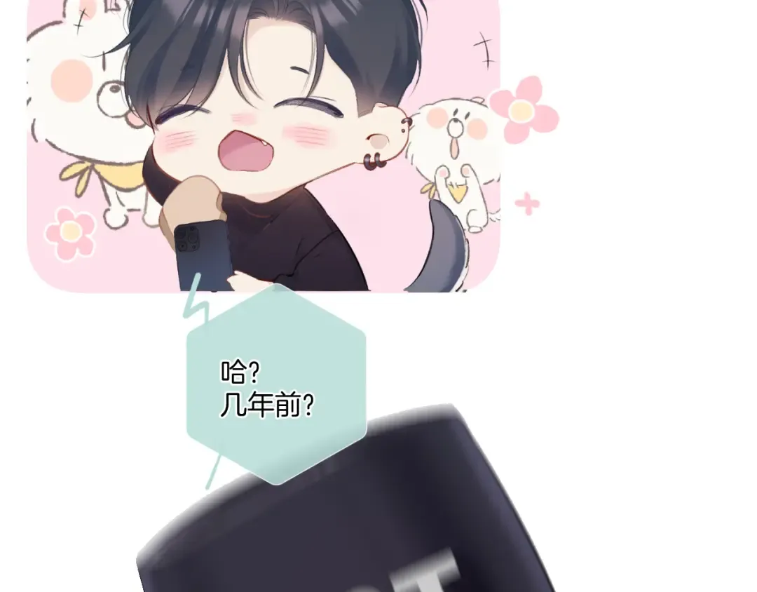 第115话 啵（上） 第22页