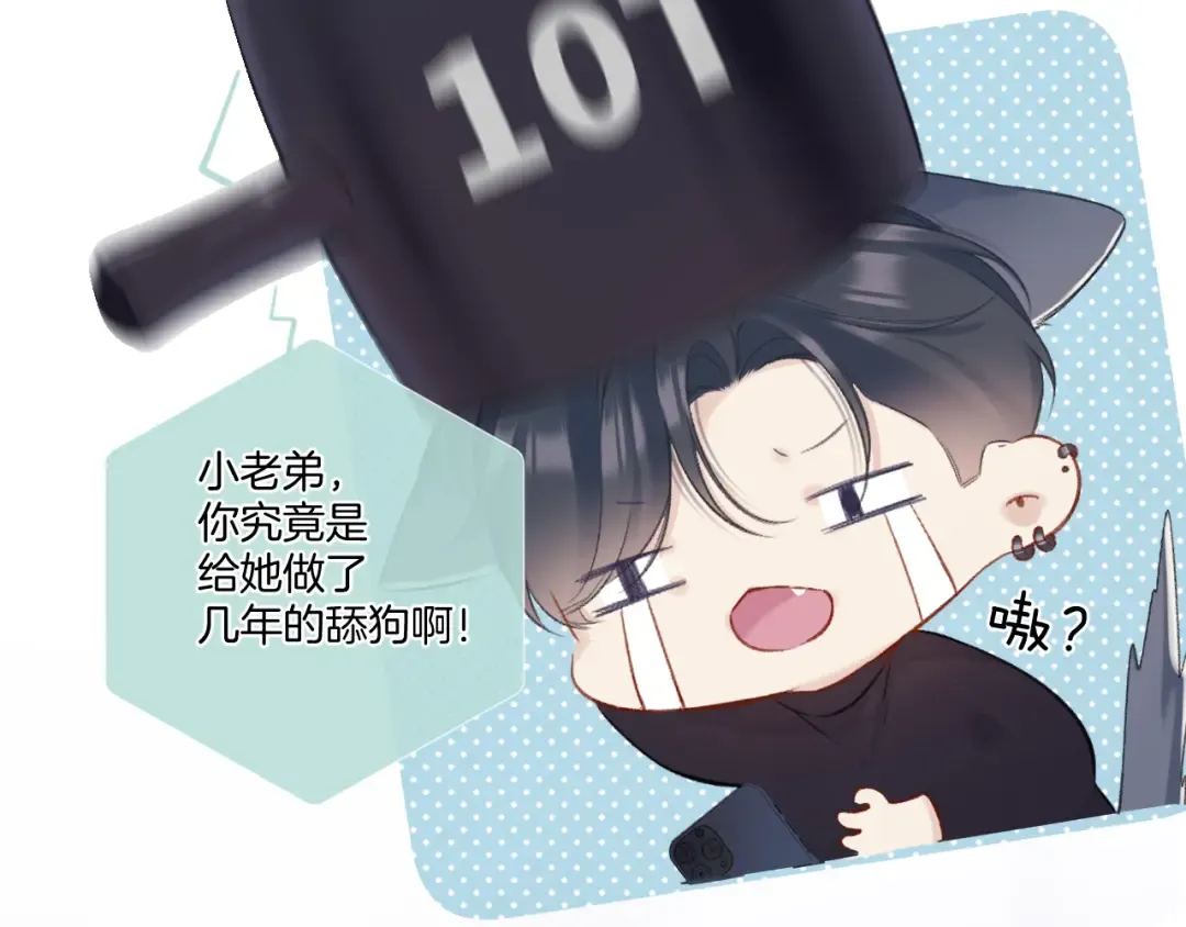 第115话 啵（上） 第23页