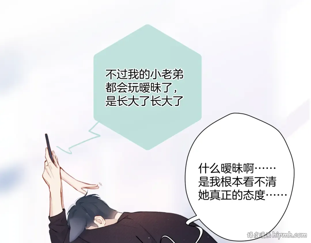 第115话 啵（上） 第24页