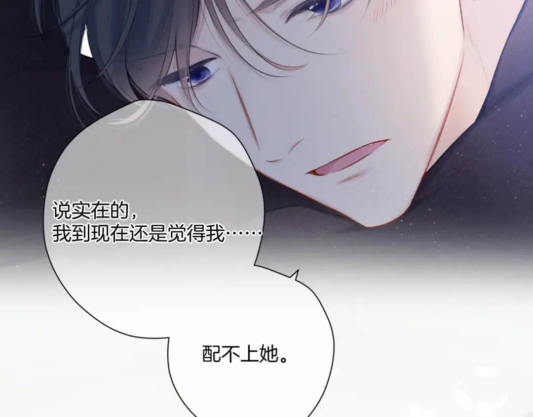 第115话 啵（上） 第26页