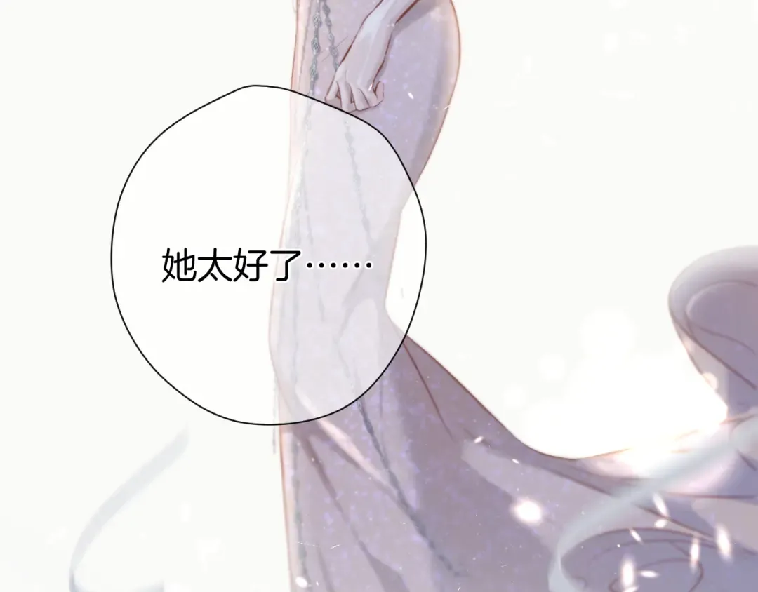 第115话 啵（上） 第28页