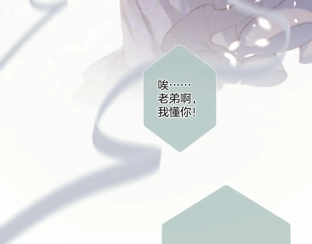 第115话 啵（上） 第29页