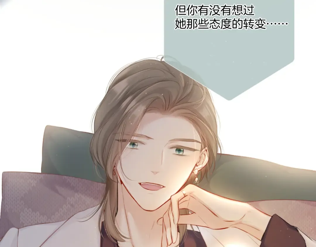 第115话 啵（上） 第30页