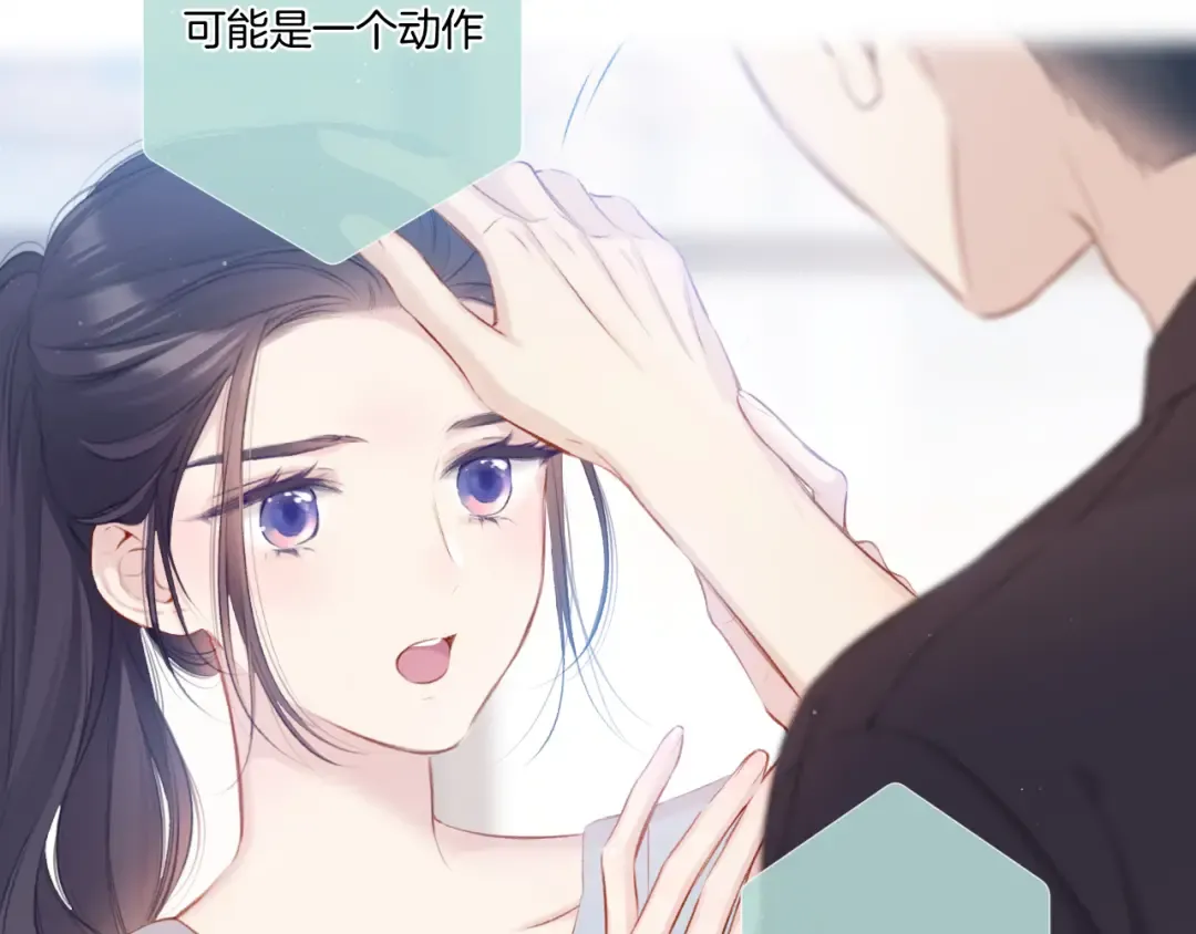 第115话 啵（上） 第35页