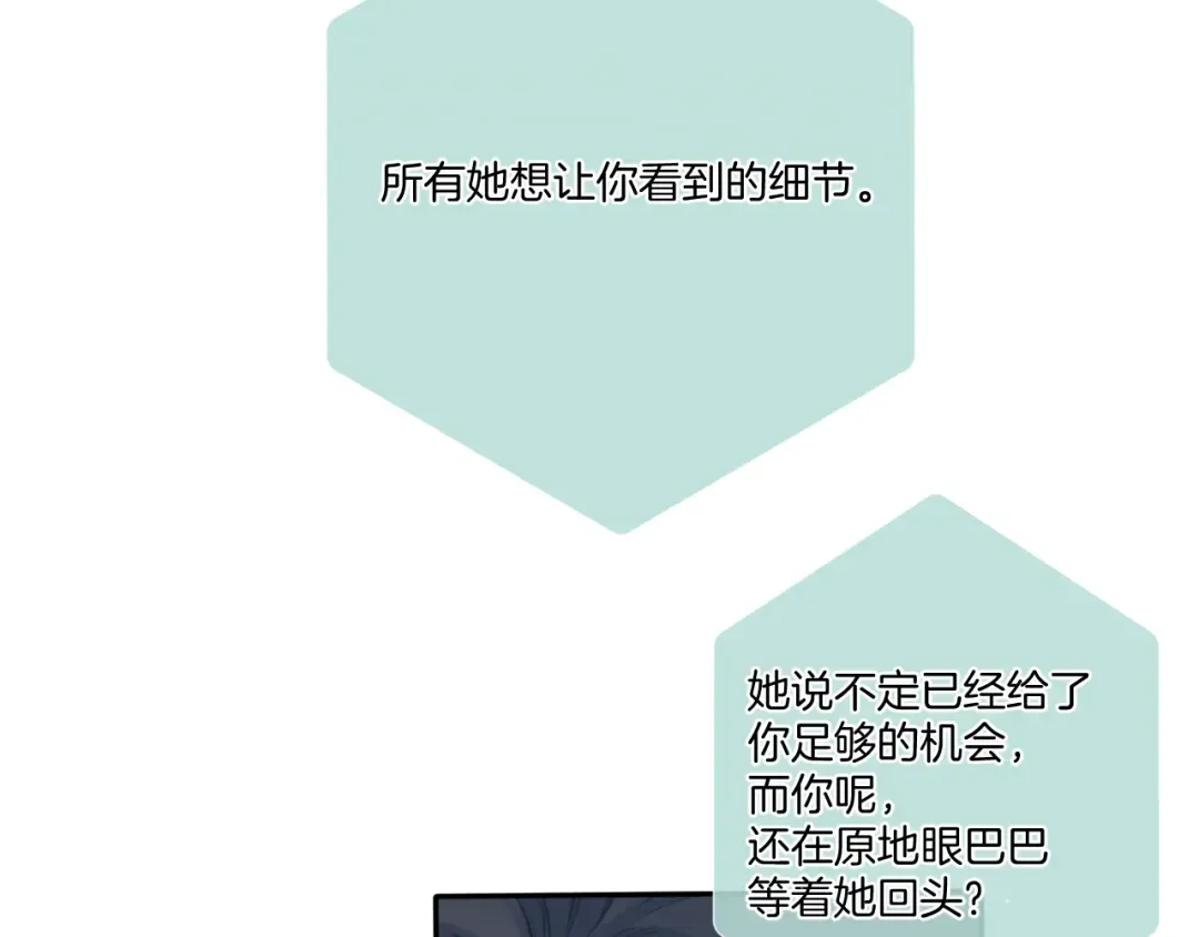 第115话 啵（上） 第37页