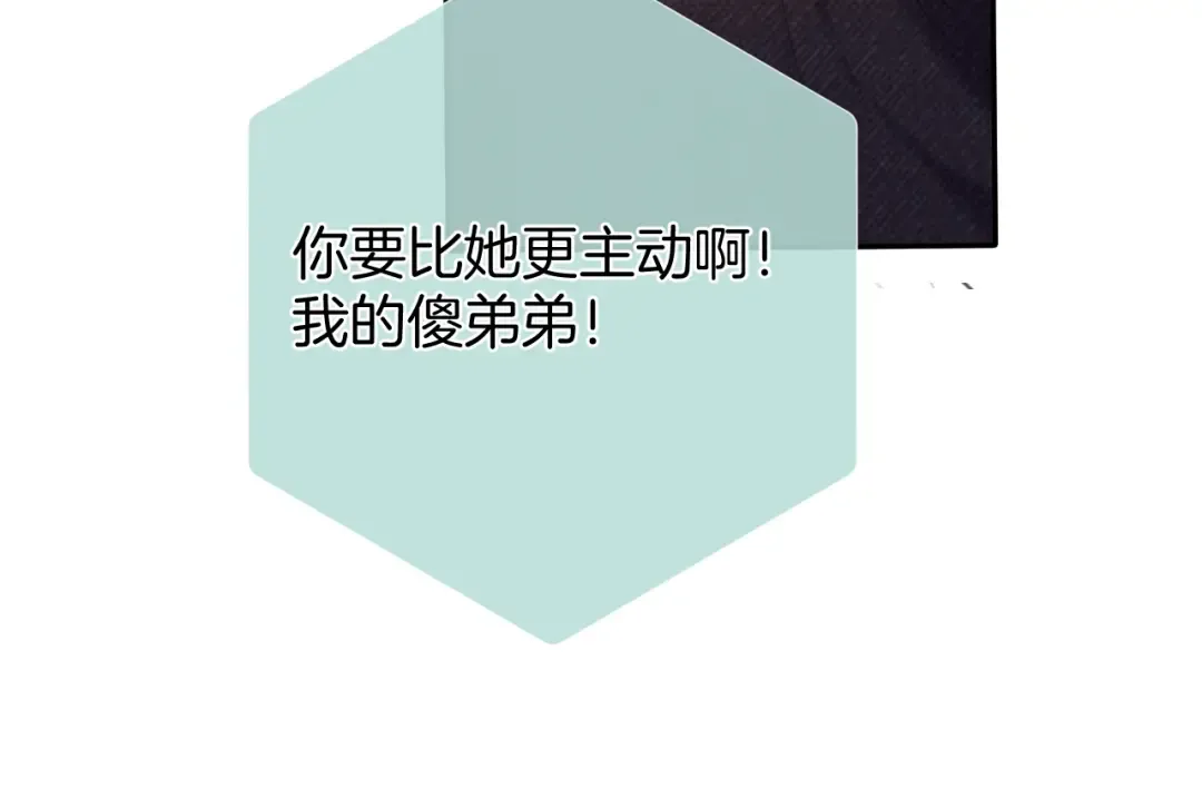 第115话 啵（上） 第39页