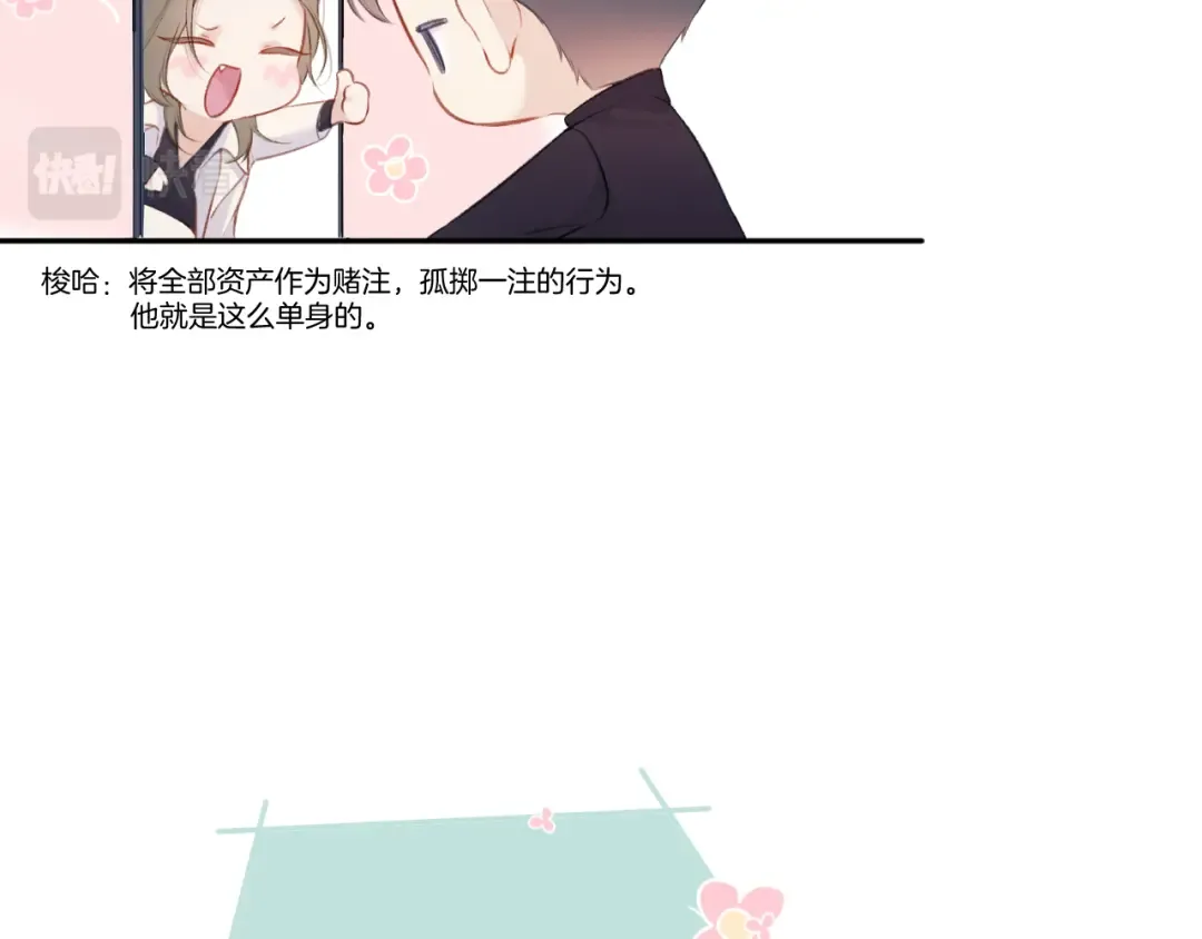 第115话 啵（上） 第41页