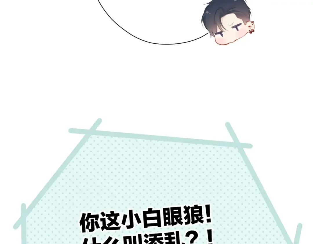 第115话 啵（上） 第43页