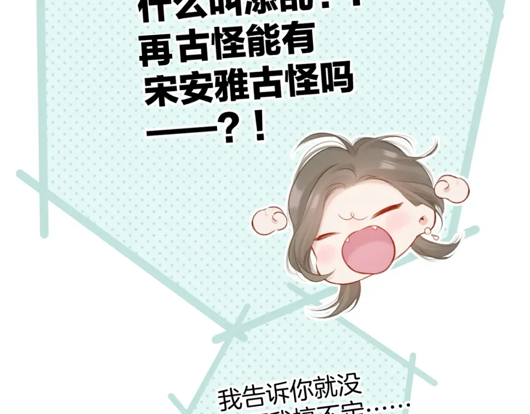 第115话 啵（上） 第44页