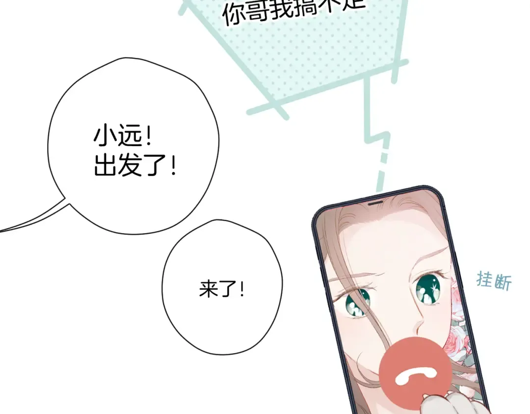 第115话 啵（上） 第45页