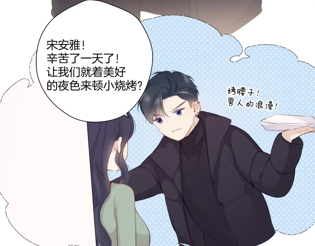 第115话 啵（上） 第55页