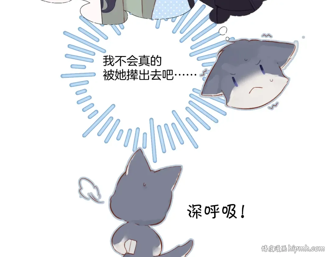 第115话 啵（上） 第56页