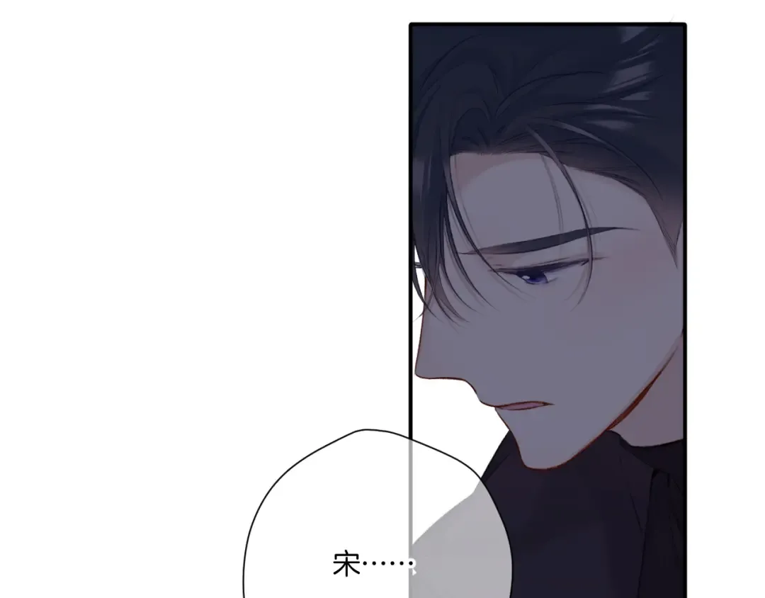 第115话 啵（上） 第58页