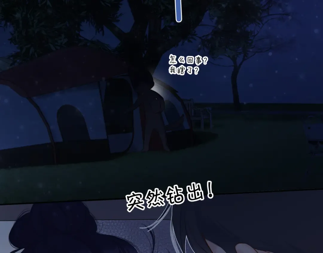 第115话 啵（上） 第61页