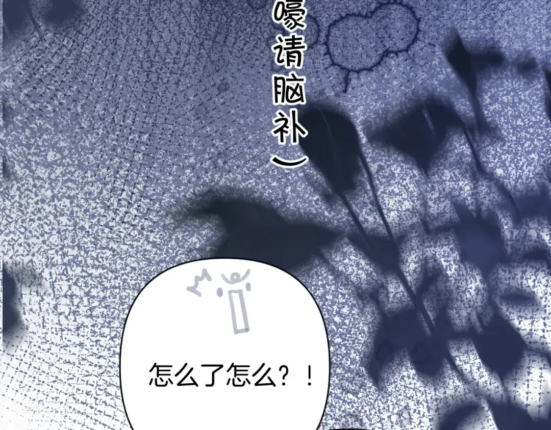第115话 啵（上） 第65页