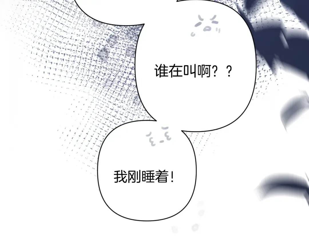 第115话 啵（上） 第66页