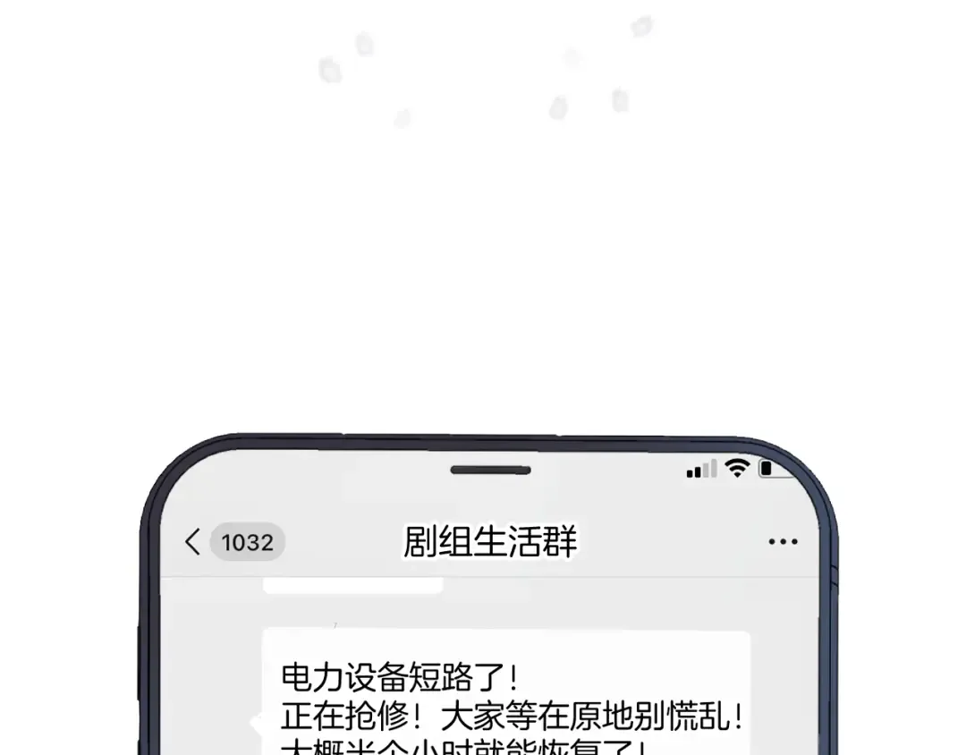 第115话 啵（上） 第67页